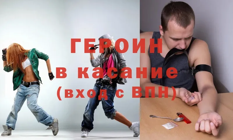 Героин VHQ  omg сайт  Жирновск 