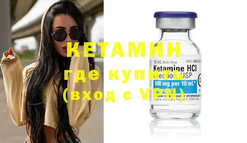 Кетамин ketamine  где можно купить наркотик  Жирновск 